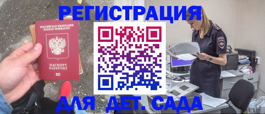 прописка в квартире в Костромской области