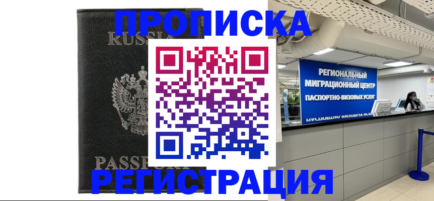 временная регистрация для школы в Костромской области